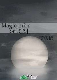 Magic mirror[BTS]
