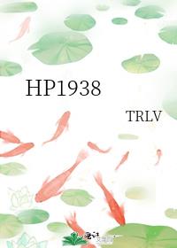 HP1938